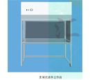 净化工作台,垂直层流工作台