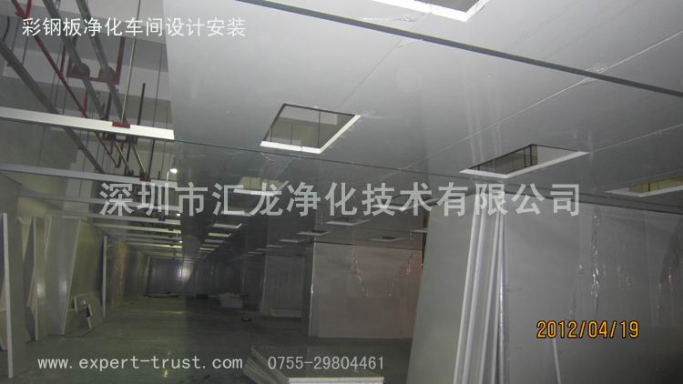 净化车间吊顶