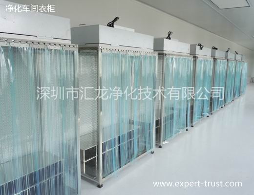 净化车间洁净衣柜